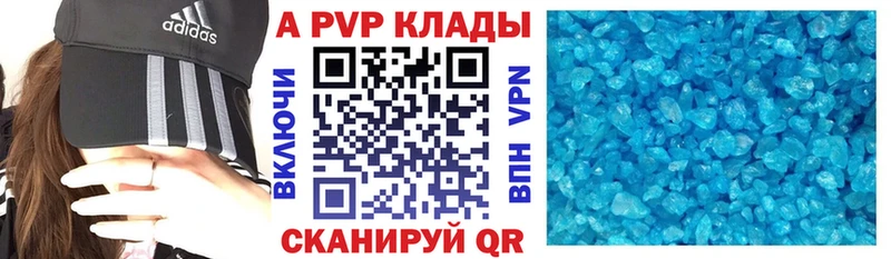 A-PVP Соль Гатчина