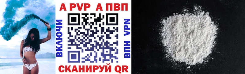 Купить  Гатчина  Alpha-PVP VHQ 