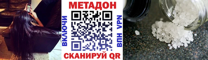 МЕТАДОН VHQ  Купить закладки  Гатчина 